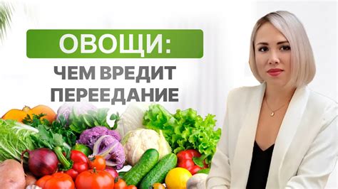 Почему овощи важны в рационе?