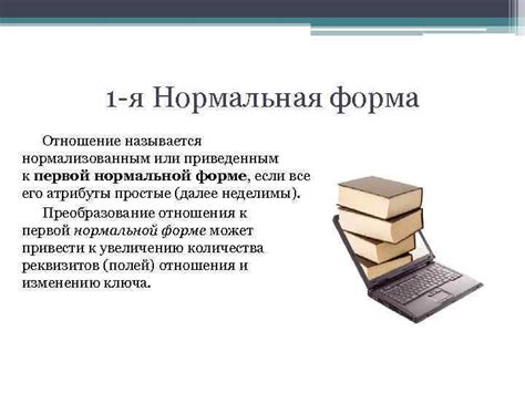 Почему оно называется "нормализованным"?