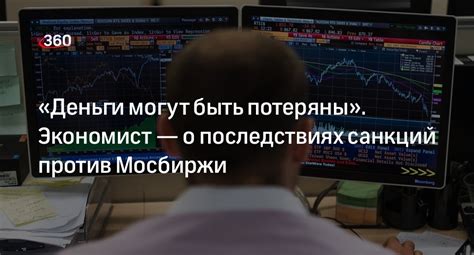 Почему покупки могут быть потеряны?