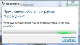 Почему проводник перестал работать?