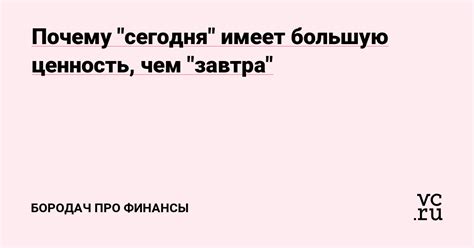 Почему различное мнение горожан имеет большую ценность, чем экспертные решения