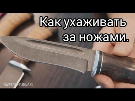 Почему сталь D2 требует особого ухода