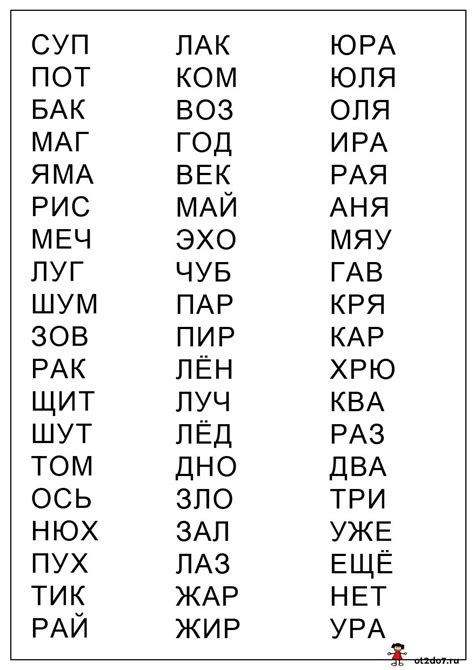 Почему старорусское слово "сканворд" состоит из 3 букв?