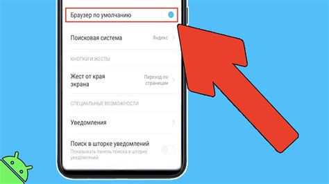 Почему стоит изменить контакт по умолчанию в телефоне