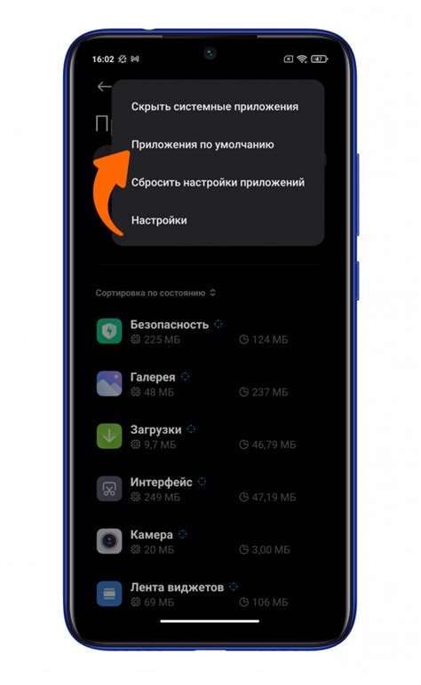 Почему стоит сделать телефон приложением по умолчанию