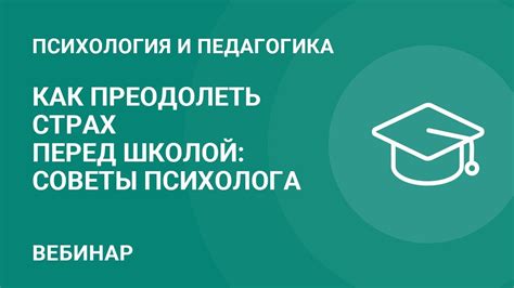 Почему страх стоит преодолеть перед началом действия?