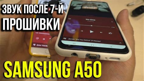 Почему телефон Samsung A50 может потерять звук?