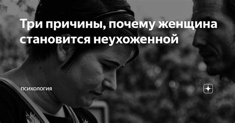 Почему я выгляжу золым? - основные причины и способы решения