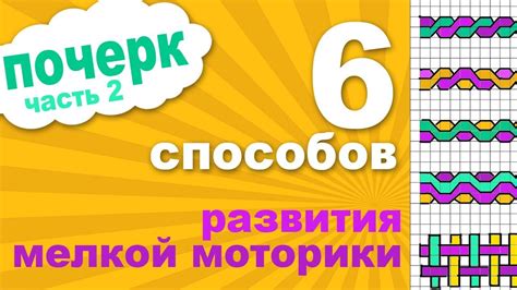 Почерк как показатель развития мелкой моторики