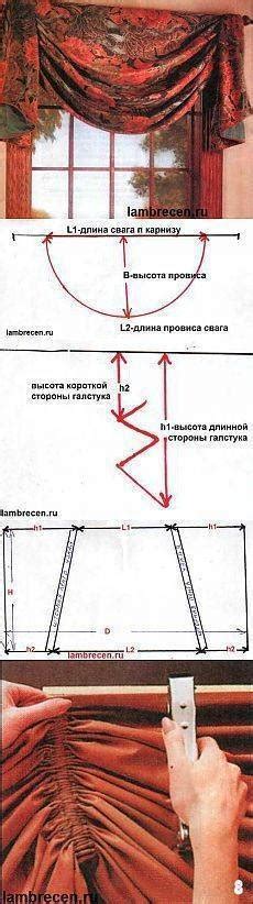 Пошаговая инструкция по замене ламбрекена