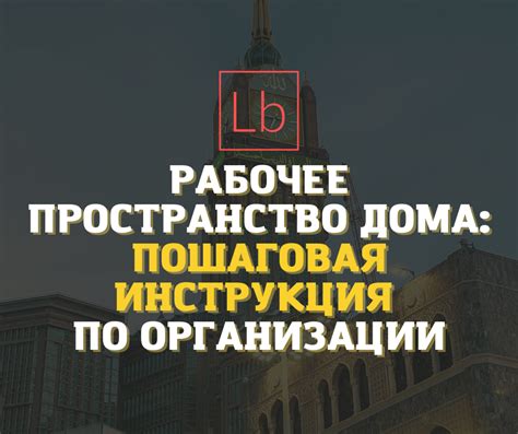 Пошаговая инструкция по организации уроков