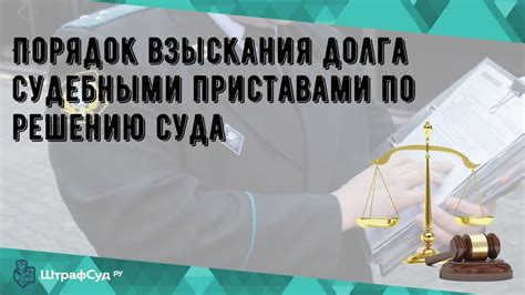 Права граждан и способы обжалования решения приставов