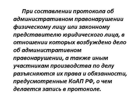 Права и обязанности действующего в качестве законного представителя