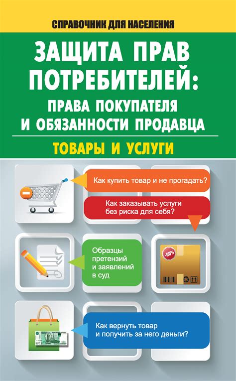 Права и обязанности продавца и покупателя автомобиля при ОСАГО