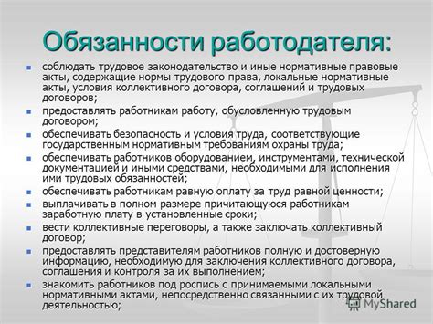 Права и обязанности работодателя в отношении инвалидов