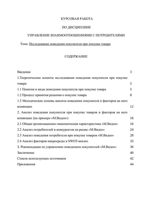 Права покупателя при покупке просроченного товара