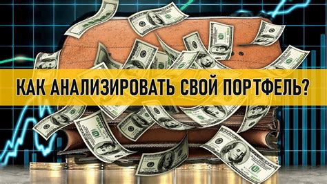 Правила диверсификации портфеля через 1 лот из 10 акций