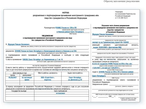 Правила для подтверждения проживания России