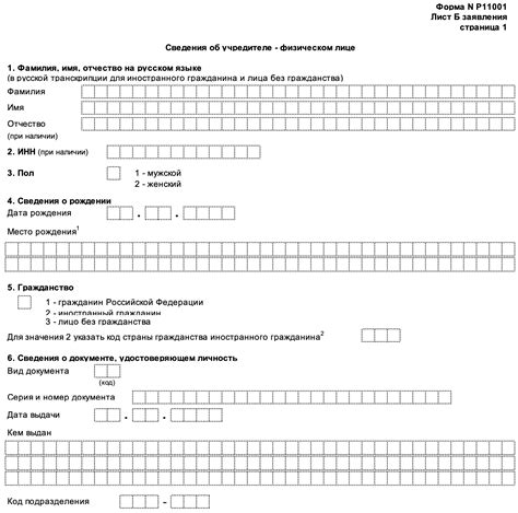 Правила заполнения