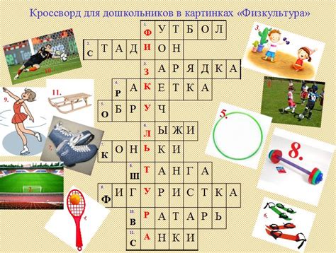 Правила игры в кроссворд