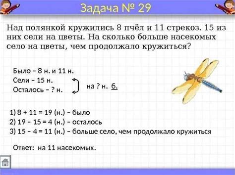 Правила использования множителя в задаче с величинами