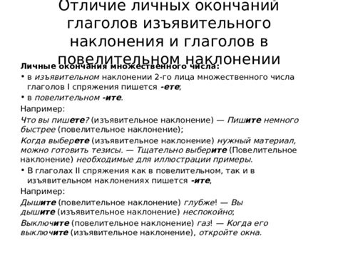 Правила использования негативной формы в различных временах и наклонениях