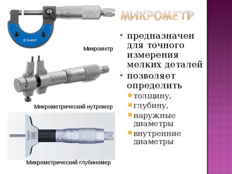 Правила и советы для точного измерения обвязки