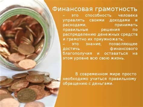 Правила и советы по распределению денежных средств