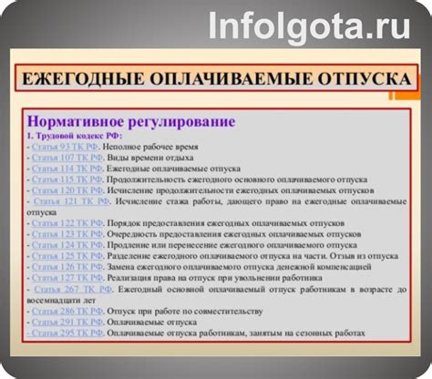 Правила командировки по Трудовому кодексу РФ