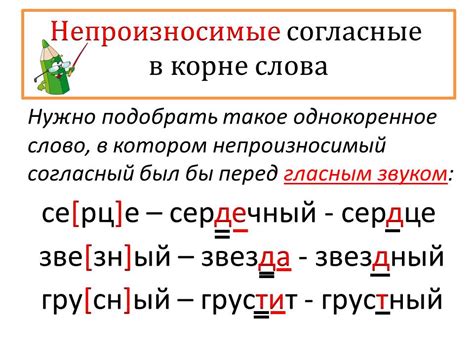 Правила написания слов с несколькими согласными