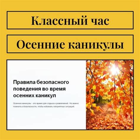 Правила поведения во время церемонии