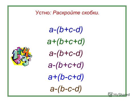 Правила применения переместительного и сочетательного свойств умножения