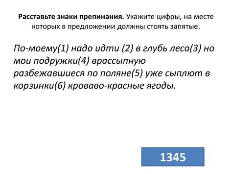 Правила расстановки знаков препинания в предложениях союзом "в силу того что"