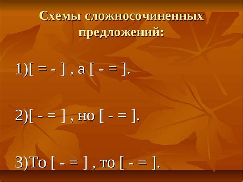 Правила ставления запятой перед союзом