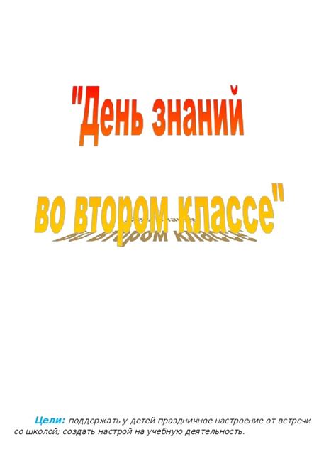 Правила эффективного заполнения знаний во втором году