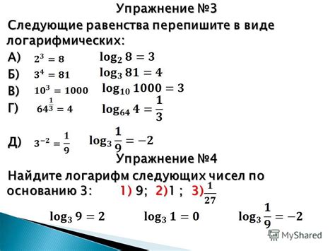 Правило логарифма меньше 1