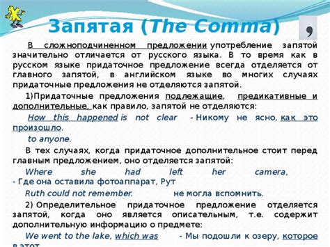 Правило №2: Употребление запятой в выражении "Что бы там не было"