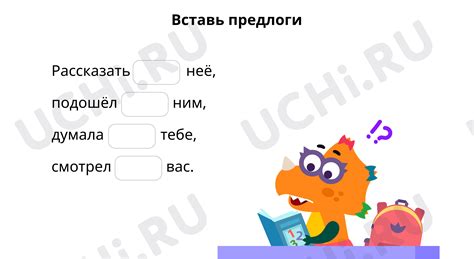 Правило №3: Сочетания с предлогами в выражении "Что бы там не было"