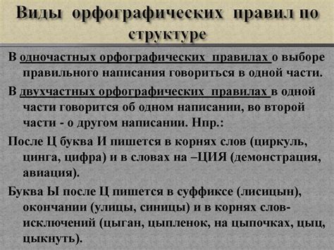 Правило №4: Орфографические особенности выражения "Что бы там не было"