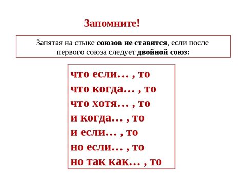 Правило 4: Употребление запятой перед вводным словом что в подчиненном предложении