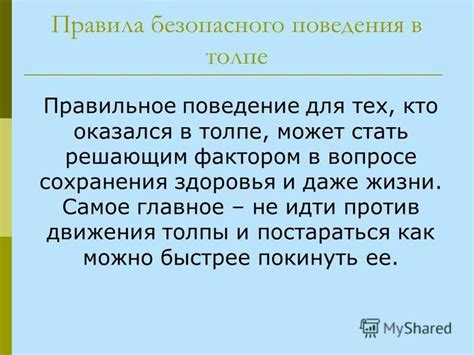 Правильное поведение при таком вопросе