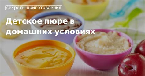 Правильное приготовление пищи