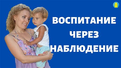 Правильное родительство как основа успешной борьбы