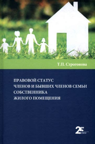 Правовой статус согласия долевого собственника