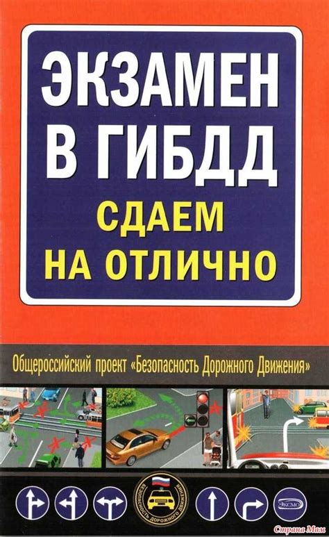 Правовые аспекты пересдачи экзамена в ГАИ