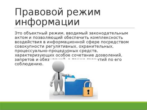 Правовые основы получения информации о вызывающем абоненте