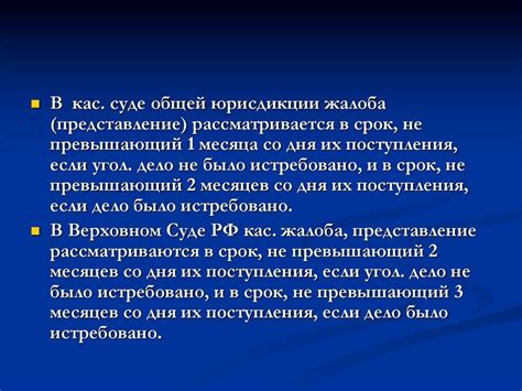 Правовые последствия решения суда о разводе