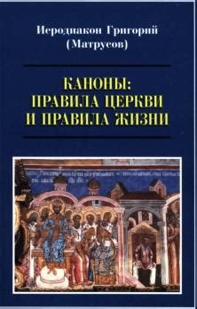 Практика исповедования в современной церковной жизни