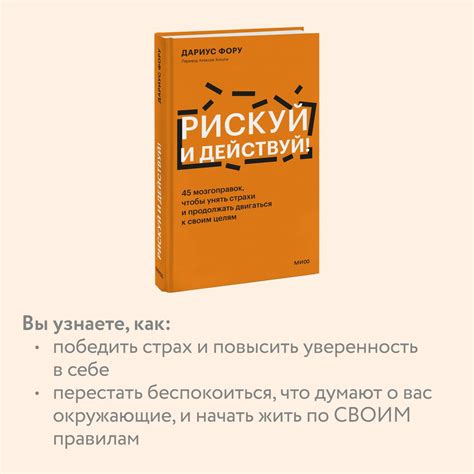 Практическая рекомендация: действуйте и стремитесь к своим целям