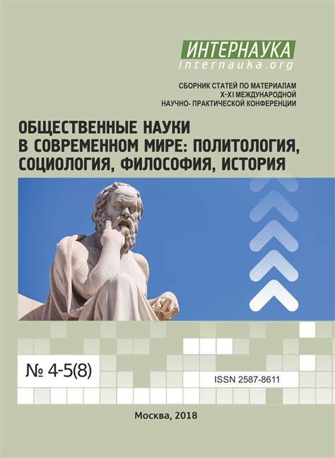 Практическая сторона совершенства в современном мире